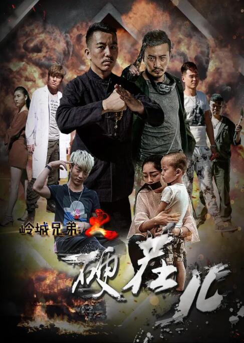 《古灵精探b》海报